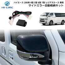 楽天市場】ハイエース4型ドアミラーの通販