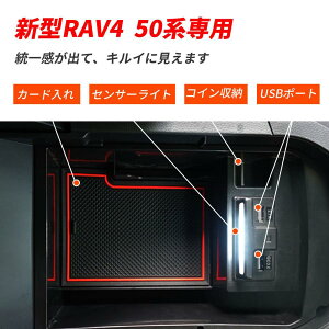 g^ RAV4 50n R\[gC Z^[R\[ LEDCgt USB[d }[d JX^ ԓ[ p[c R\[{bNX