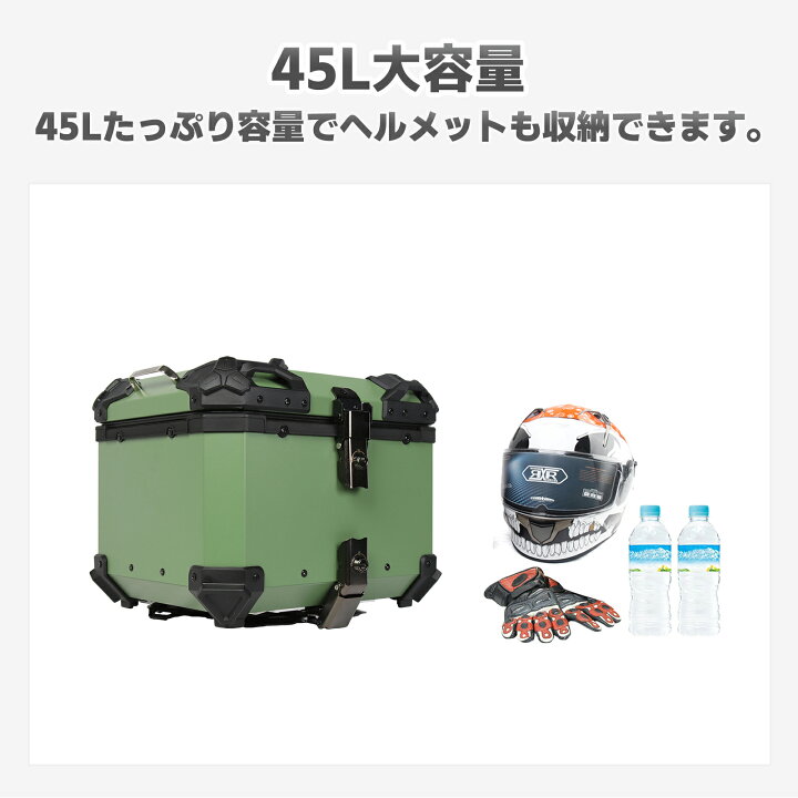 楽天市場】バイクボックス リアボックス【45L グリーン】バイク 大型 