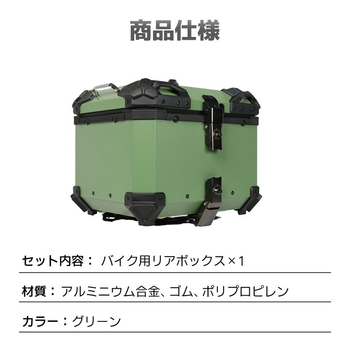 楽天市場】バイクボックス リアボックス【45L グリーン】バイク 大型 