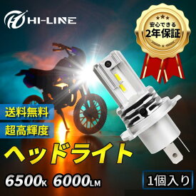 H4 Hi Lo レブル250 バイク用 ledヘッドライト ホンダ　6000LM 6500K DC9~32V 送料無料