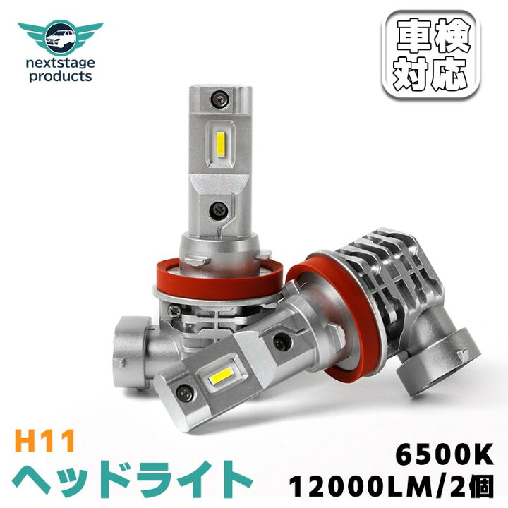 楽天市場】アクア NHP10系 LED ヘッドライト バルブ H8/H9/H11/H16 