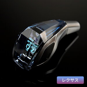 トヨタ レクサス LEXUS IS系 LS系 UX系 シフトギア シフトノブ 7色点灯 シフトレバー クリスタル アップグレード LED イルミネーション タッチセンサー 7色 点灯 ギアスティックシフトノブ ギアノ