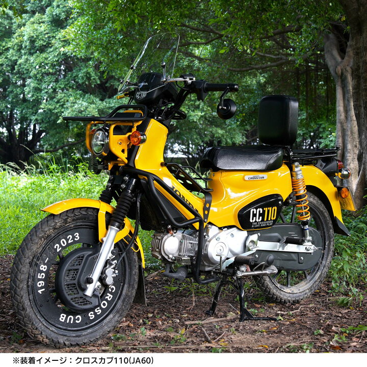 楽天市場】HI-LINE フロントキャリア クロスカブ50 クロスカブ110用 