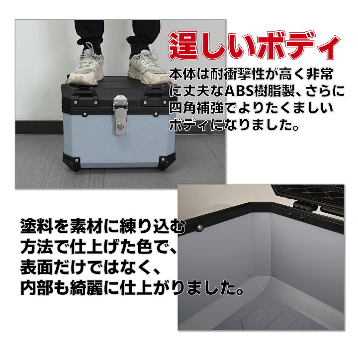 楽天市場】バイク リアボックス 45l 大容量 ABS制 軽量 防水防塵 着脱 