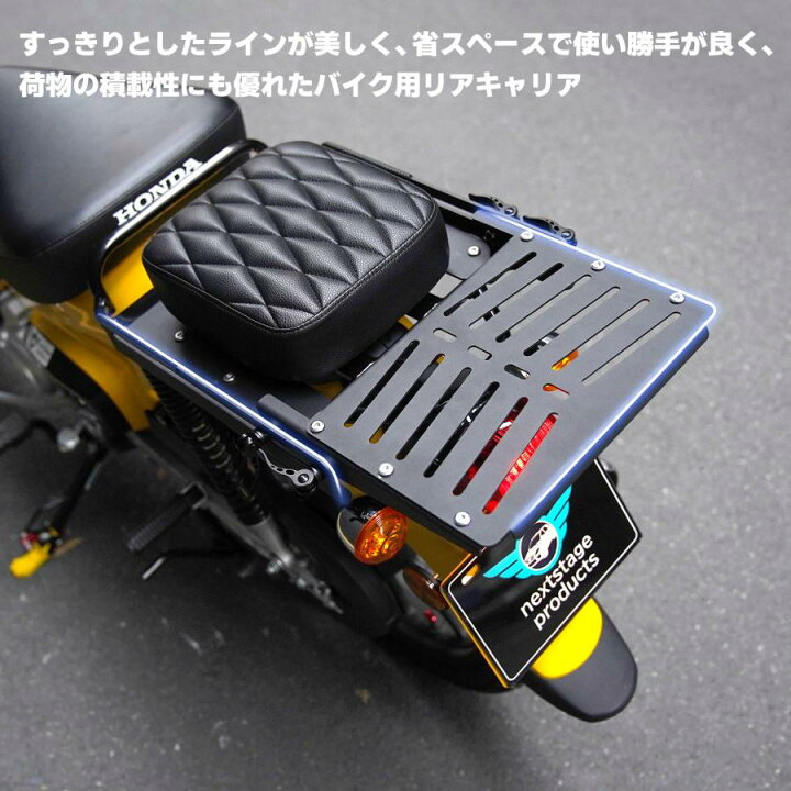 楽天市場】クロスカブ ハンターカブ 50 110 CT125 スライドキャリア 