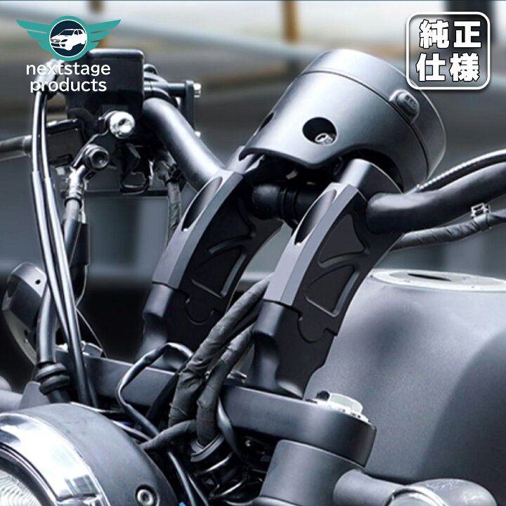 楽天市場】ホンダ レブル 250 500 ハンドルポスト 8cmアップ 2.5cm近く 