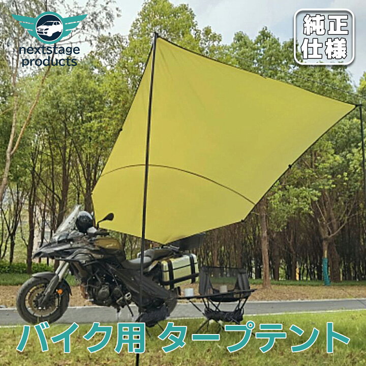 楽天市場】タープ タープテント 3m キャンプ ツーリング 収納袋付き 