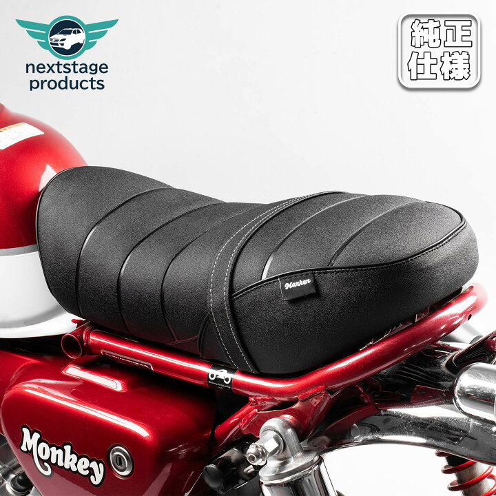楽天市場】ソローシート ホンダ モンキー 125 JB02 タンデムシート 