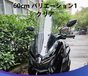 ���������i!�yB2-60cm�z�̂݊��Ԍ���l����!!���}�n NMAX 155 2025 �E�C���h�V�[���h ��^ �N���I �X���[�N �E�C���h�X�N���[�� ���h �o�C�N �ėp �J�E�� ����r�X�t�� ���� �N���A�y���񂹁z