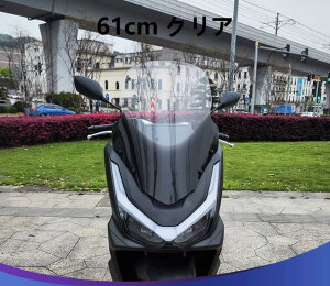 �z���_ PCX 160 2025 �V�^ �E�C���h�V�[���h �t�����g�O���X �A�b�v ���h �o�C�N �N���A �X���[�N �I�[�g�o�C�p ���h �o�C�N�t�����g�K���X �I�[�g�o�C ������ �y���񂹁z