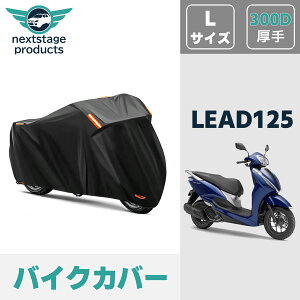 [h125 LEAD125 oCNJo[  y300D LTCYz  t XN[^[ 50cc ~joCNp XN[^[p OJbg h~
