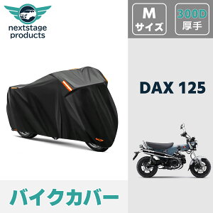 DAX125 _bNX125 oCNJo[  y300D MTCYz  t XN[^[ 50cc ~joCNp XN[^[p OJbg h~