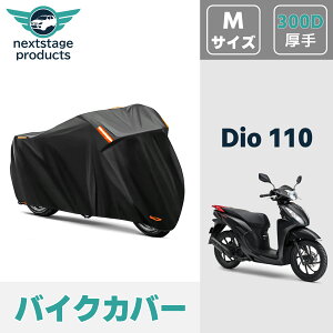 Dio110 fBI 110 oCNJo[  y300D MTCYz  t XN[^[ 50cc ~joCNp XN[^[p OJbg h~