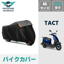 楽天市場】ホンダ タクト カバーの通販