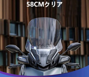 ヤマハ XMAX 300 23~24年式 ウインドシールド 大型 クリオ スモーク ウインドスクリーン 風防 バイク 汎用 カウル 金具ビス付き イエロー 透明 クリア【取り寄せ】