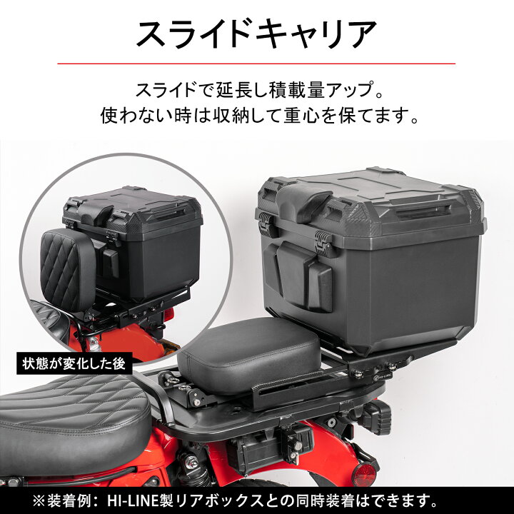 楽天市場】「新型」【キャリアのみ】ハンターカブ CT125 スライド リア 