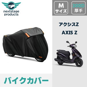 }n ANVXZ AXIS Z oCNJo[  y300D MTCYz  t XN[^[ 50cc ~joCNp XN[^[p OJbg h~