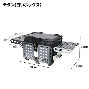 �o�C�N ���A�{�b�N�X 45l ��e�� �A���~�� MOLLE�p�l���t�� �t���b�v�A�b�v�� 90°�܂肽���ݎ���Ƒ� �h���h�o ���E���₷�� �h�Ƒ΍� �L�[���b�N�\ ���t���x�[�X�t�� �g�b�v�P�[�X �l�p