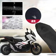 ホンダ X-ADV 750 XADV 750 シートカバー メッシュ シート スクーター 保護 カバー ドレスアップ ホンダ…
