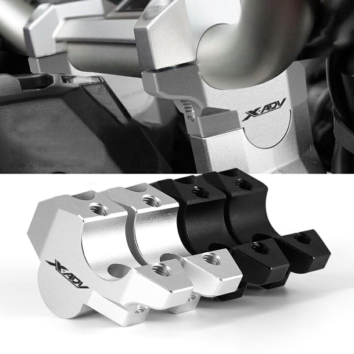 バイクハンドルポスト ADV 150用 ADV 350用 ADV 160用 X-ADV用 ハンドルバーリフトクランプ延長アダプター ホンダ ADV160 ハンドルバー クランプ アルミ削り出し 5色 101274