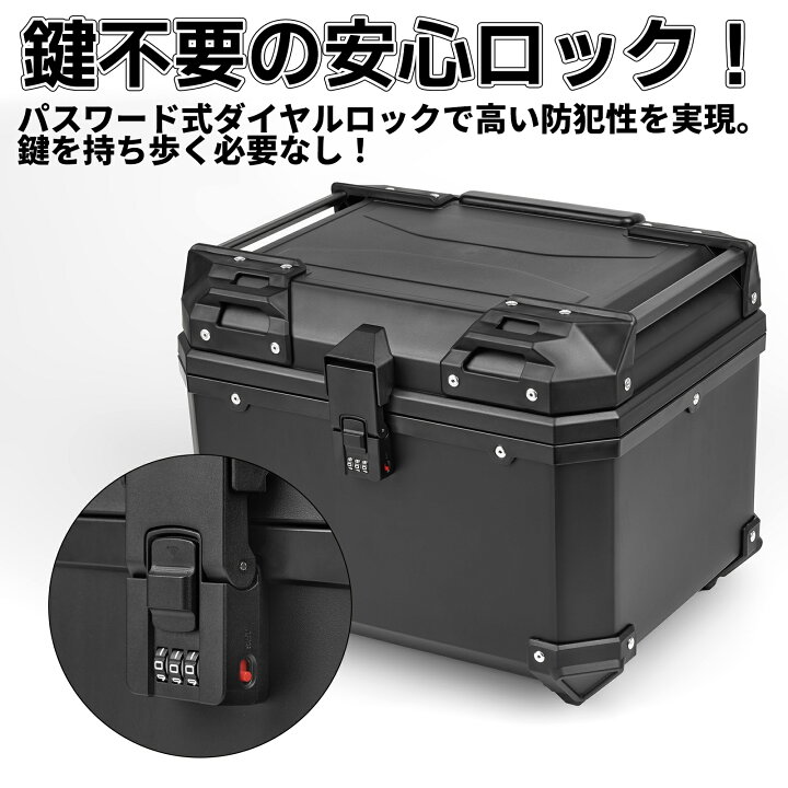 楽天市場】HI-LINE バイク リアボックス 57L ブラック【ダイヤルロック 