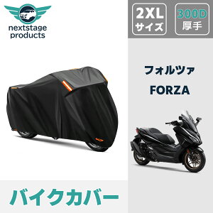 �z���_ FORZA �t�H���c�@ �o�C�N�J�o�[ ����y300D 2XL�T�C�Y�z �l�C�L�b�h�p ���^�[�h�p ���O ���� �h�J �h�o ���O���h�~ �򉻖h�~ ���˃e�[�v�t�� ���� �ی� ��������
