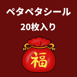 �y���܁z �V�[�� 20���Z�b�g ��ʊ�]�̕��X���񂨌������Ȃ�!! �L�����N�^�[ 3D ���̃V�[�� �ՂɂՂɃV�[�� �������g�� �Ղ����� ���킢�� ���� �Ղ��Ղ� ���̎q �V�[���� �蒠 DIY �V�[�� �q