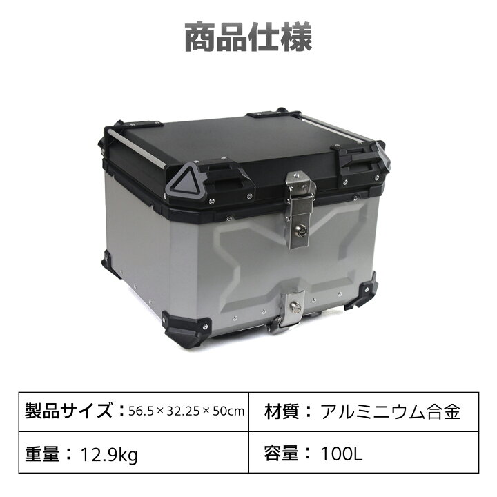 楽天市場】バイクボックス リアボックス 100L バイク 大型 超大容量 