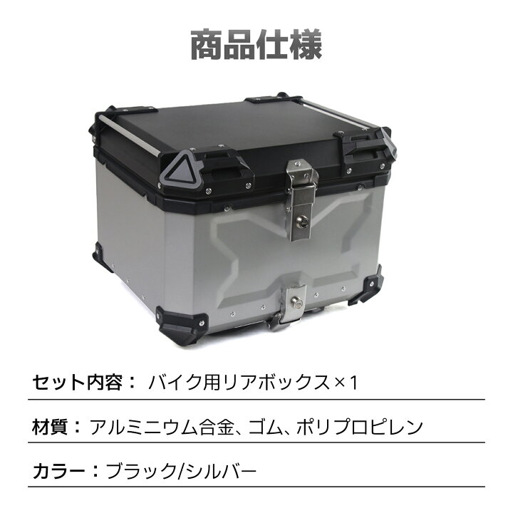 楽天市場】バイクボックス リアボックス 55L バイク 大型 大容量 