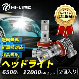 アクア NHP10系 LED ヘッドライト ヘッド ライト バルブ 交換 アクアledヘッドライトバルブ アクア ヘッドライト バルブ H8 H9 H11 H16 HIR2 LEDバルブ 6500K 12V 対応 ファンレス ポン付け 車検対応 12000ルーメン 純正交換 車検対応 ホワイト 高輝度 2年保証 送料無料