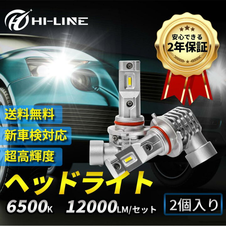 楽天市場】ノート E12 e-POWER HB3 ヘッドライト フォグランプ LED 