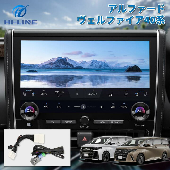 楽天市場】新型 アルファード ヴェルファイア 40系 テレビ キット ナビ 