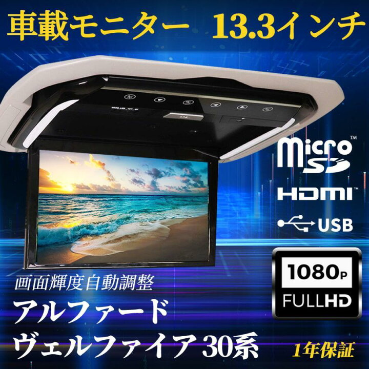 楽天市場】アルファード30系 ヴェルファイア 30系 フリップダウン 