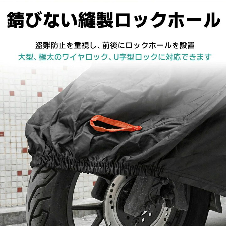 楽天市場】バイクカバー 300D 超厚手 原付用 2XLサイズ 原付バイク用 