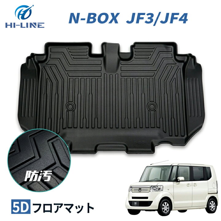 楽天市場】ホンダ N-BOX NBOX カスタム JF3 JF4 フロアマット セカンド 