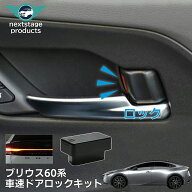 プリウス 60系 車速ドアロック OBD OBD2 オートドアロック 車速連動 ハザード連動 OBD ユニット ノア ヴ…