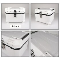 楽天市場】バイク リアボックス 45l（カラーホワイト）（アクセサリー 