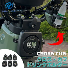 カブ バイクドリンクホルダー ボトルホルダー ペットボトルホルダー ボトルケージ ハンドル バー クランプ マウント 取寄せ