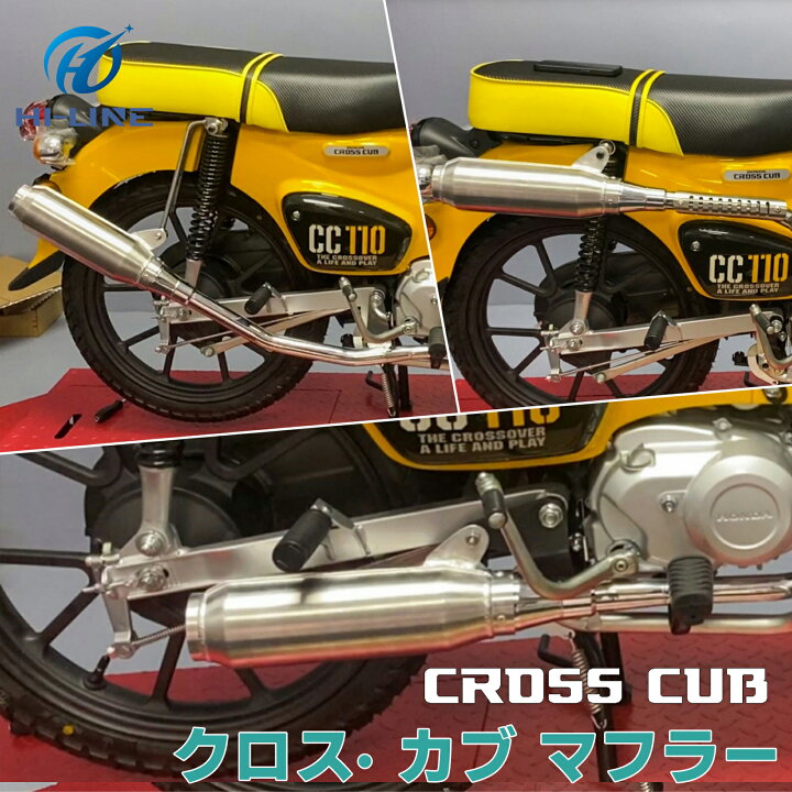 楽天市場】クロスカブ CC110 JA60 マフラー バイクマフラー Φ76MM-90MM 