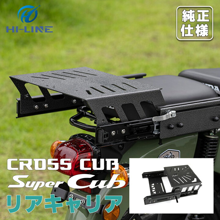 楽天市場】即納 ホンダ スーパーカブ クロスカブ リアキャリア 50 110 