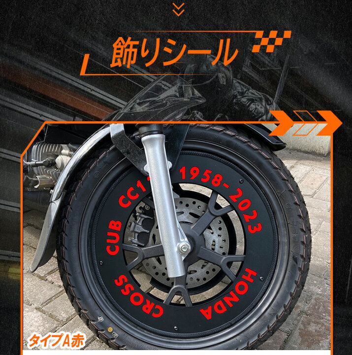 楽天市場】クロスカブ ハンターカブ バイク シール デカール 