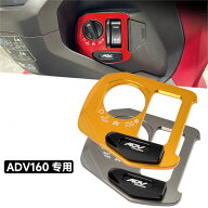 ホンダ ADV 160 ボタンと互換性 キーカバー キーシリンダーカバー エートップ ビーズ保護スイッチ アルミ…