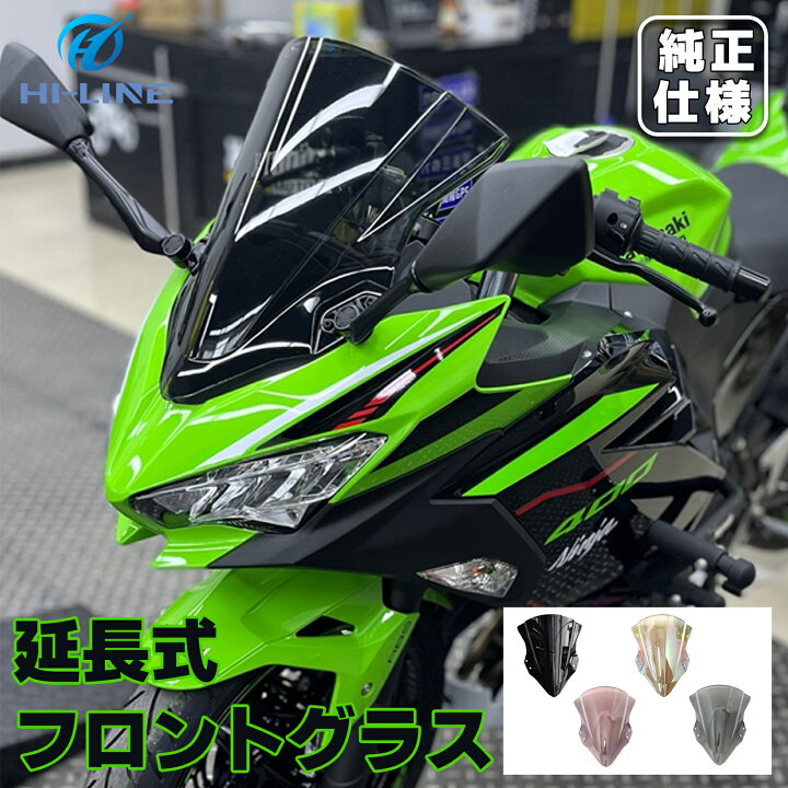 楽天市場】NINJA 400 ウインドシールド 2018~2022 フロントグラス 風防 