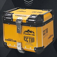クロスカブ リアボックス CC50 CC110 45L 55L アルミ製 防水防塵 着脱しやすい 防犯対策 大容量 キーロッ…