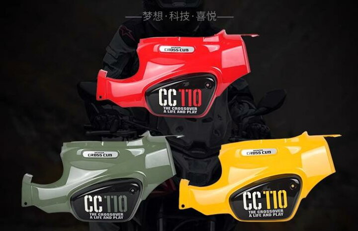 楽天市場】ホンダ クロスカブ カスタム用 CC110 JA60 カウル カバー 