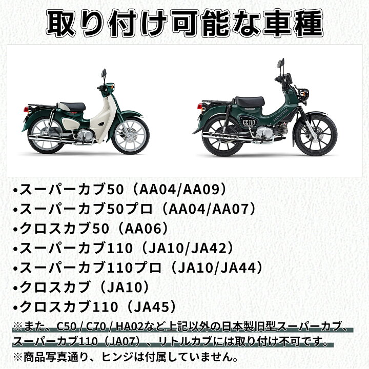楽天市場】クロスカブ 110 増設リアシート 増設 ソロシート バイク 