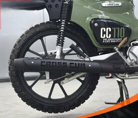 クロスカブ CC110 マフラーガード 各色選択 Pipe Cover 排気管 カバー ステインレス パイプ プロテクター マフラーカバー バフ仕上げ おしゃれ 保護 取寄せ
