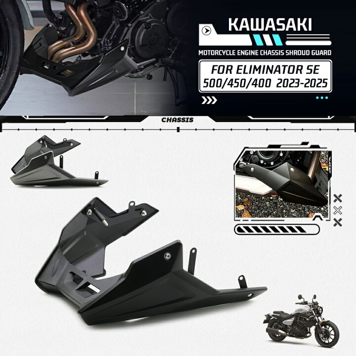 楽天市場】カワサキ エリミネーター 400 アンダーフレームキット 