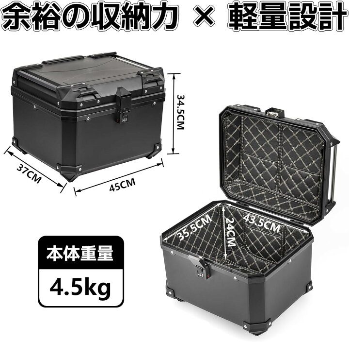 楽天市場】HI-LINE バイク リアボックス 57L ブラック【ダイヤルロック 